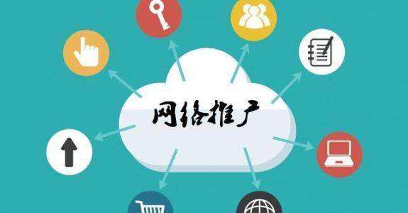 青原传统企业做网络推广应该要明白这3个重要问题