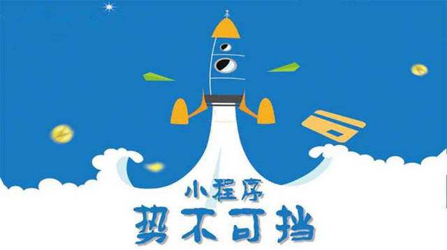 青原微信小程序开发如何助力传统零售商突破经营难题