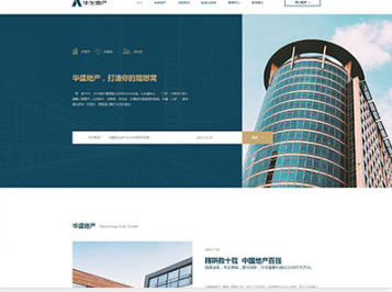 青原华盛地产，打造你的理想窝